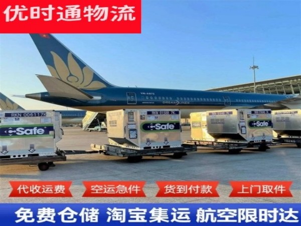 铁西到北京空运加急专线